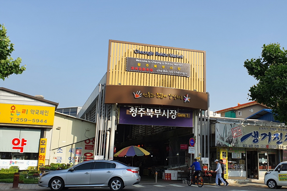 북부시장