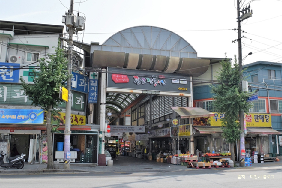 관고전통시장
