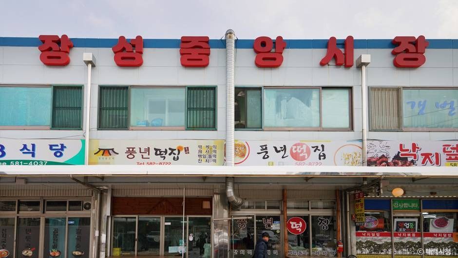 장성중앙시장